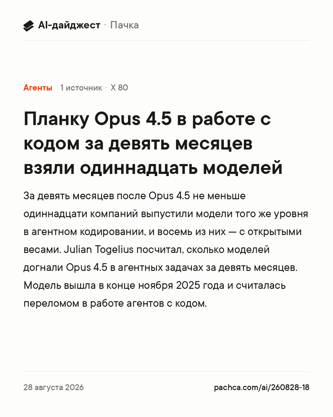 Карточка новости для пересылки