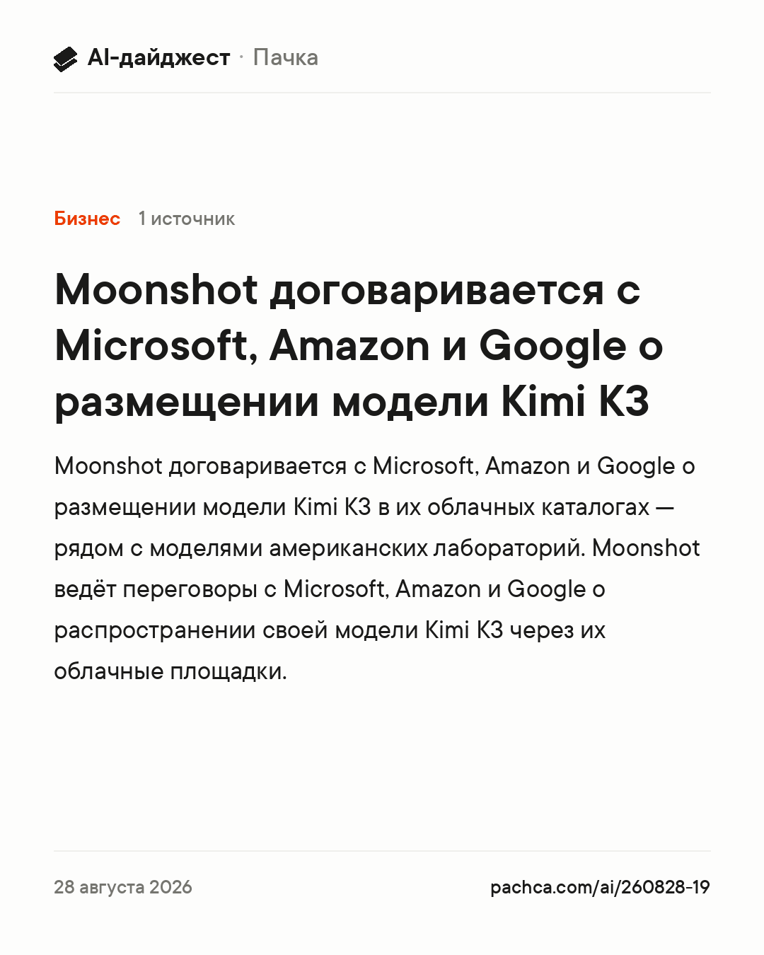 Карточка новости для пересылки