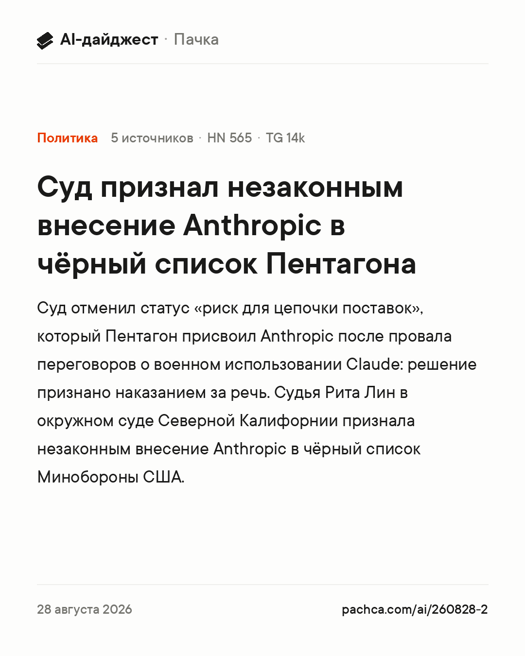 Карточка новости для пересылки