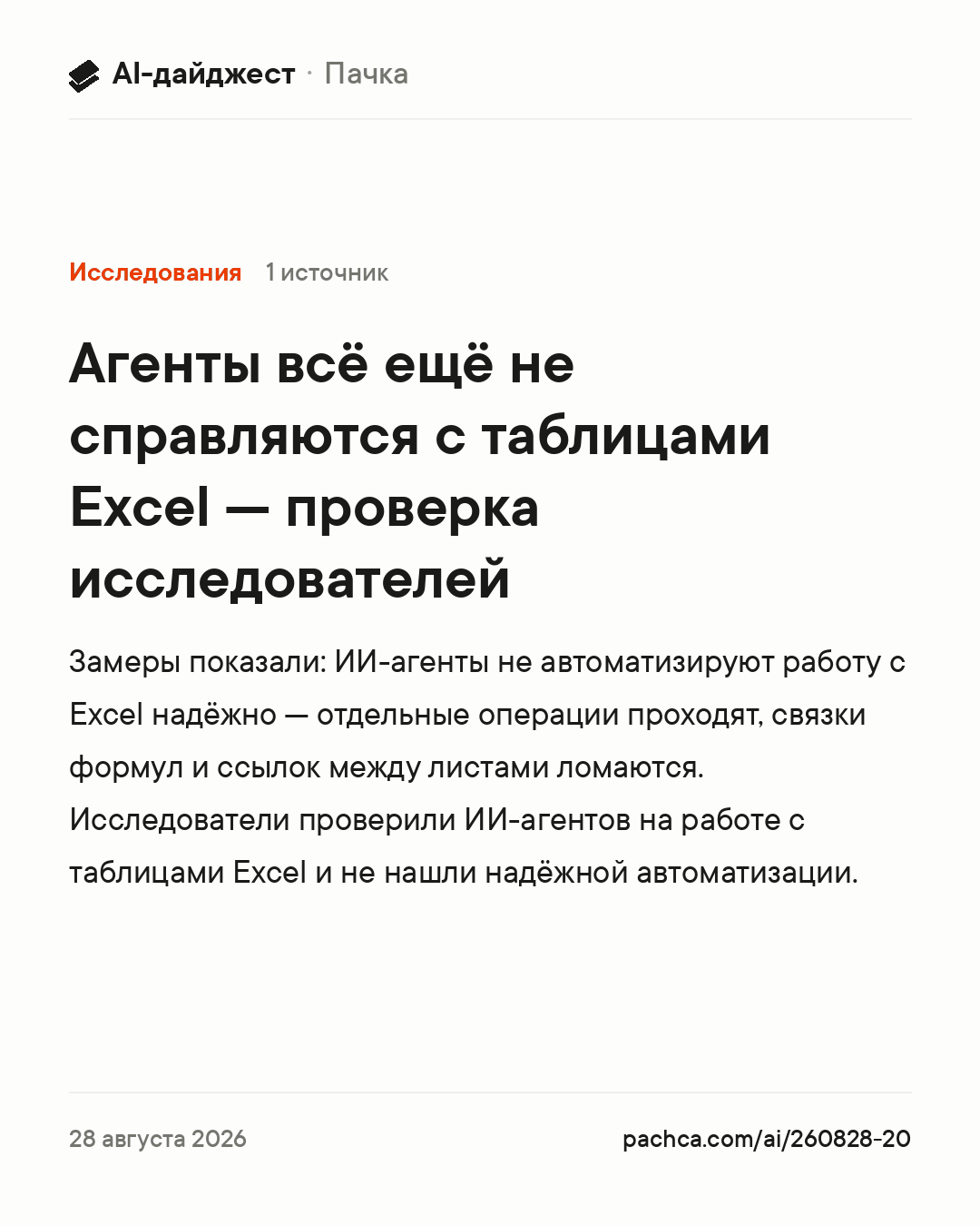 Карточка новости для пересылки