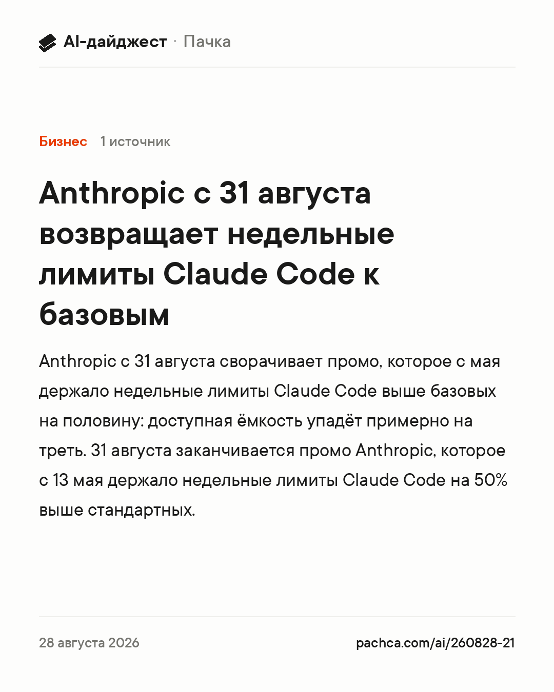 Карточка новости для пересылки