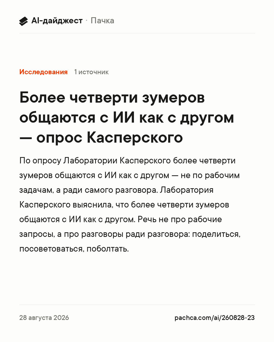 Карточка новости для пересылки