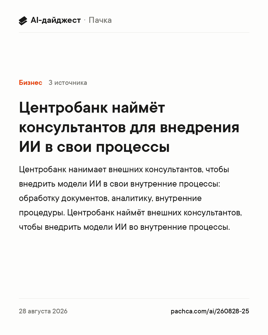 Карточка новости для пересылки