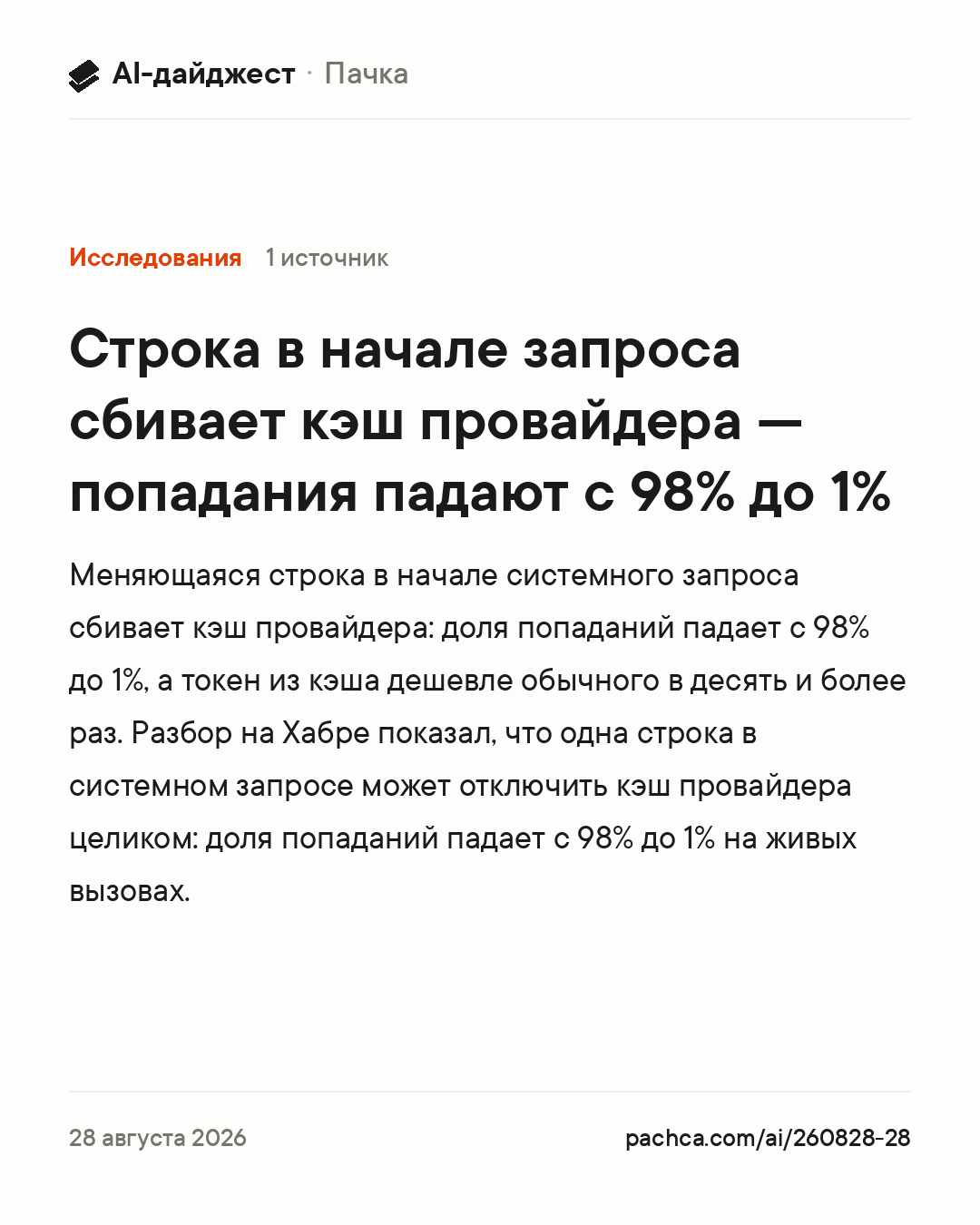Карточка новости для пересылки