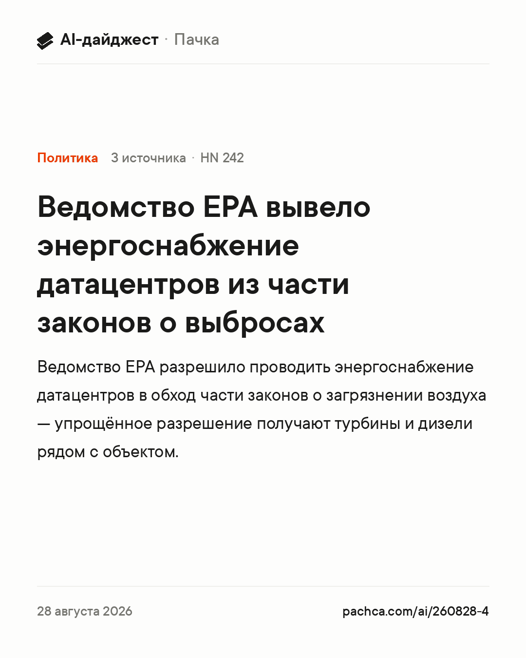 Карточка новости для пересылки
