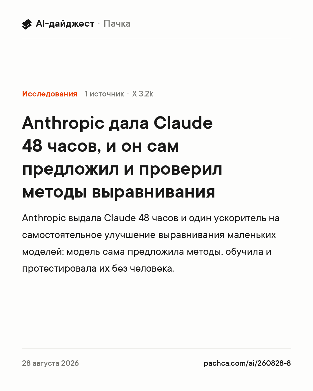 Карточка новости для пересылки