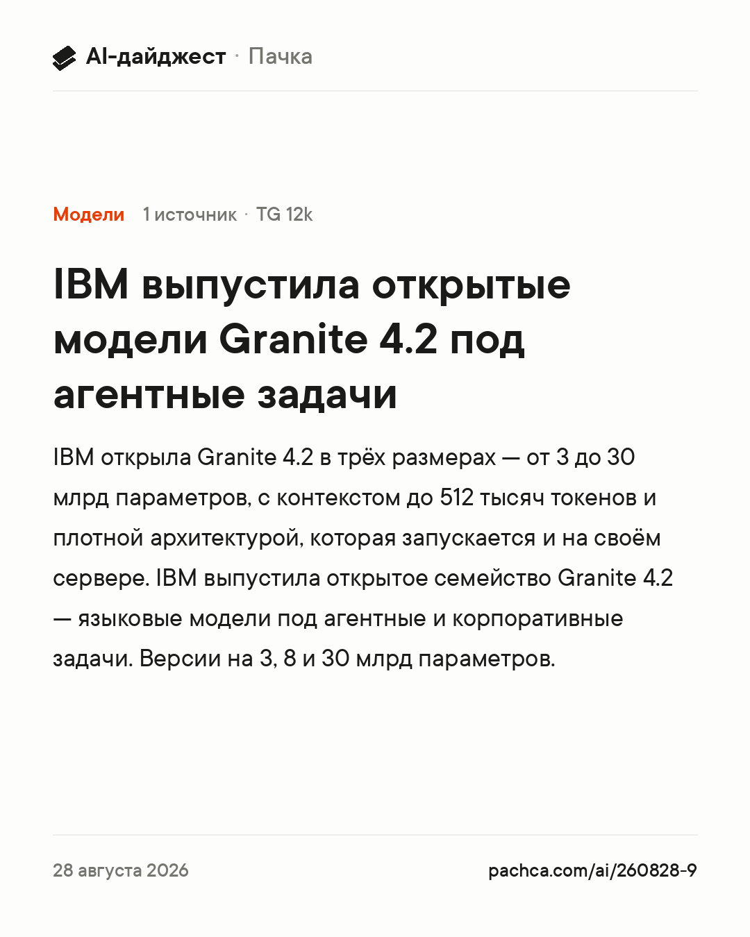 Карточка новости для пересылки