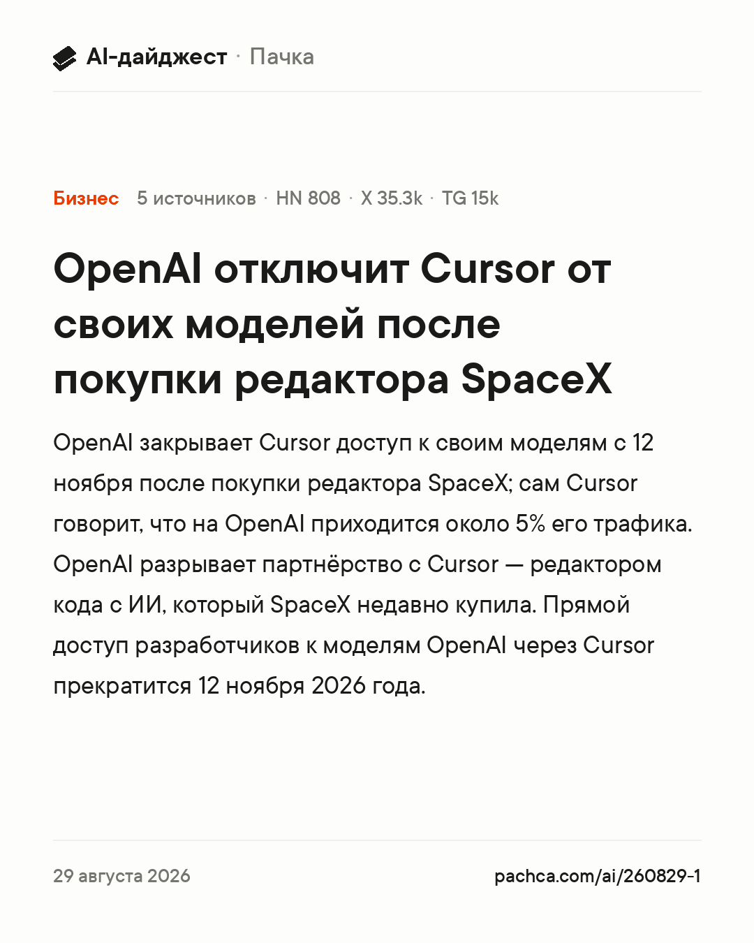 Карточка новости для пересылки