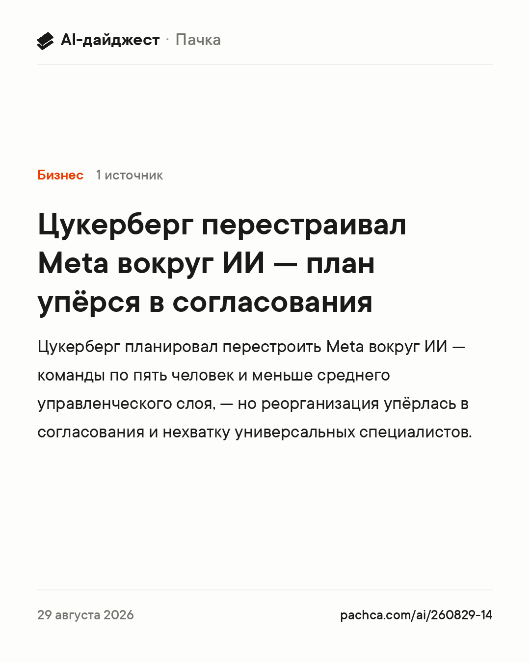 Карточка новости для пересылки