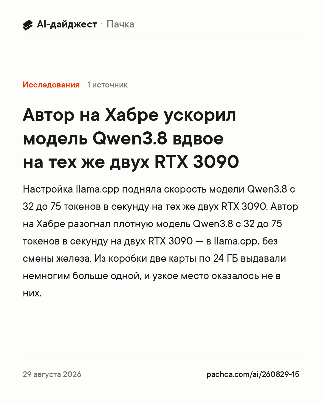 Карточка новости для пересылки