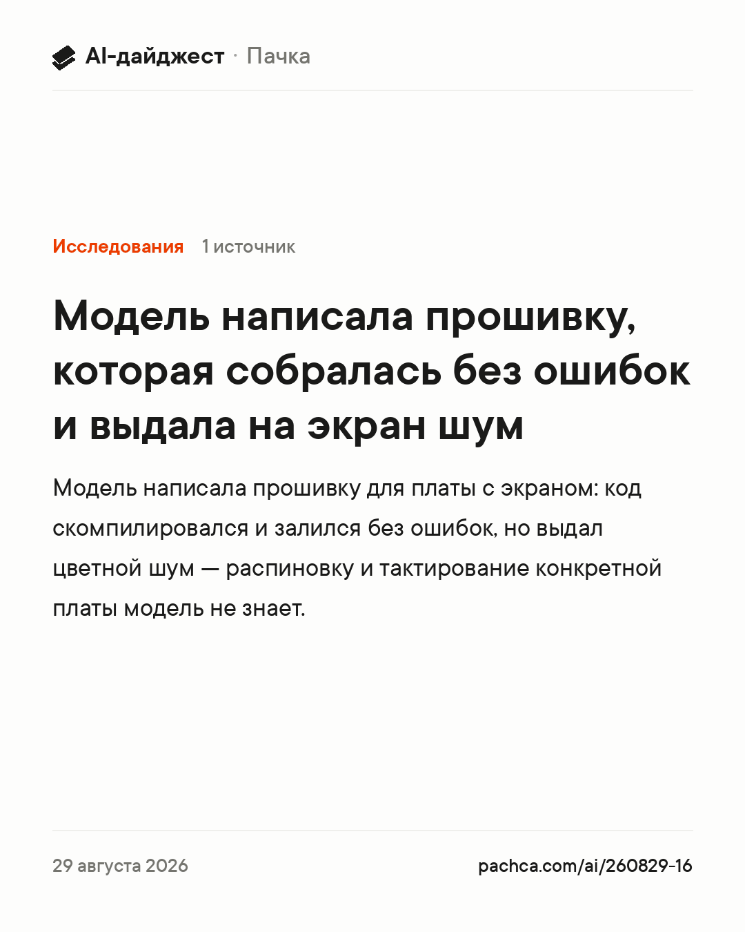 Карточка новости для пересылки