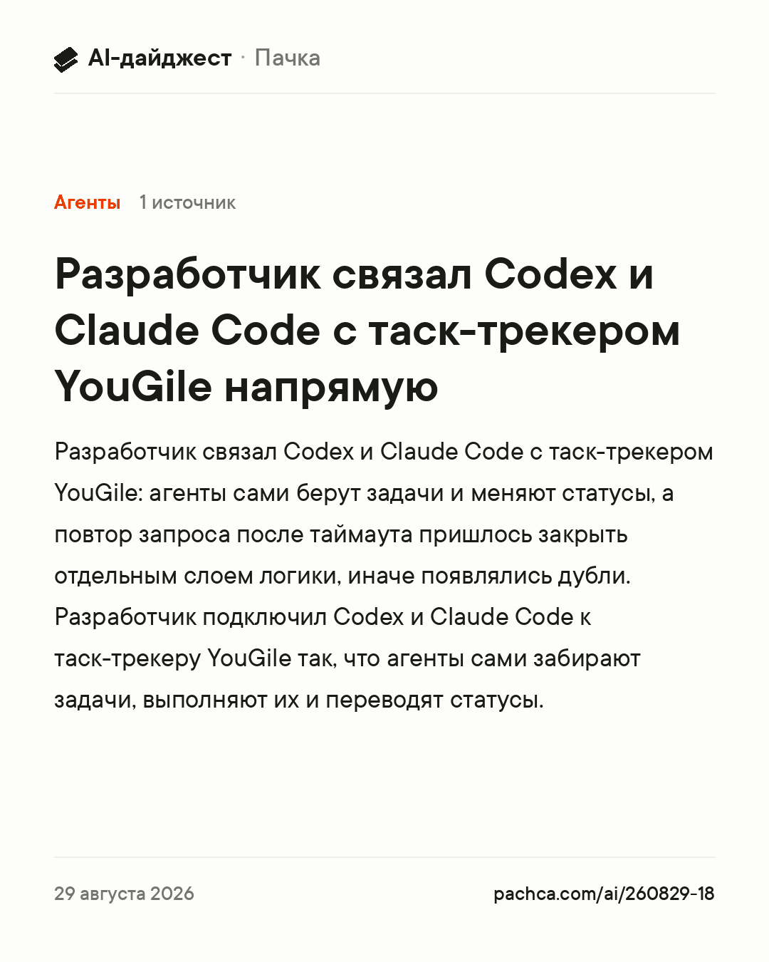 Карточка новости для пересылки