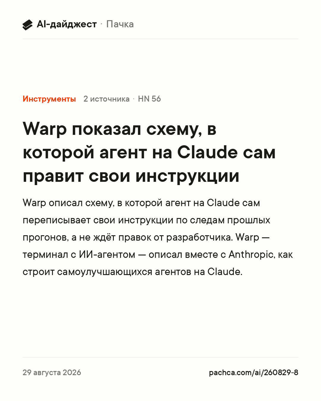 Карточка новости для пересылки