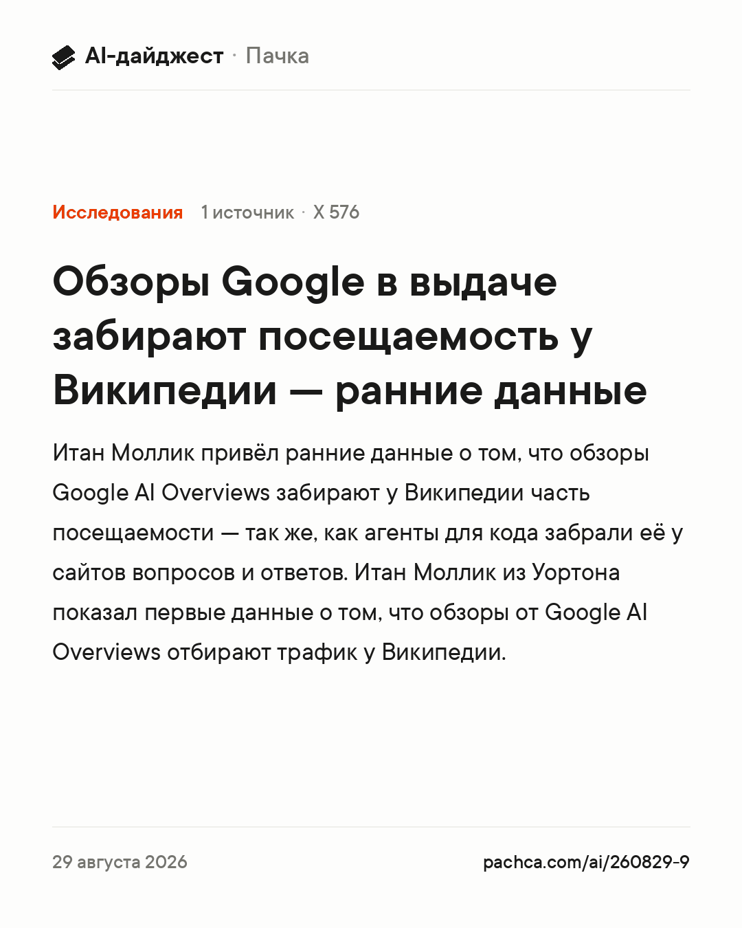 Карточка новости для пересылки