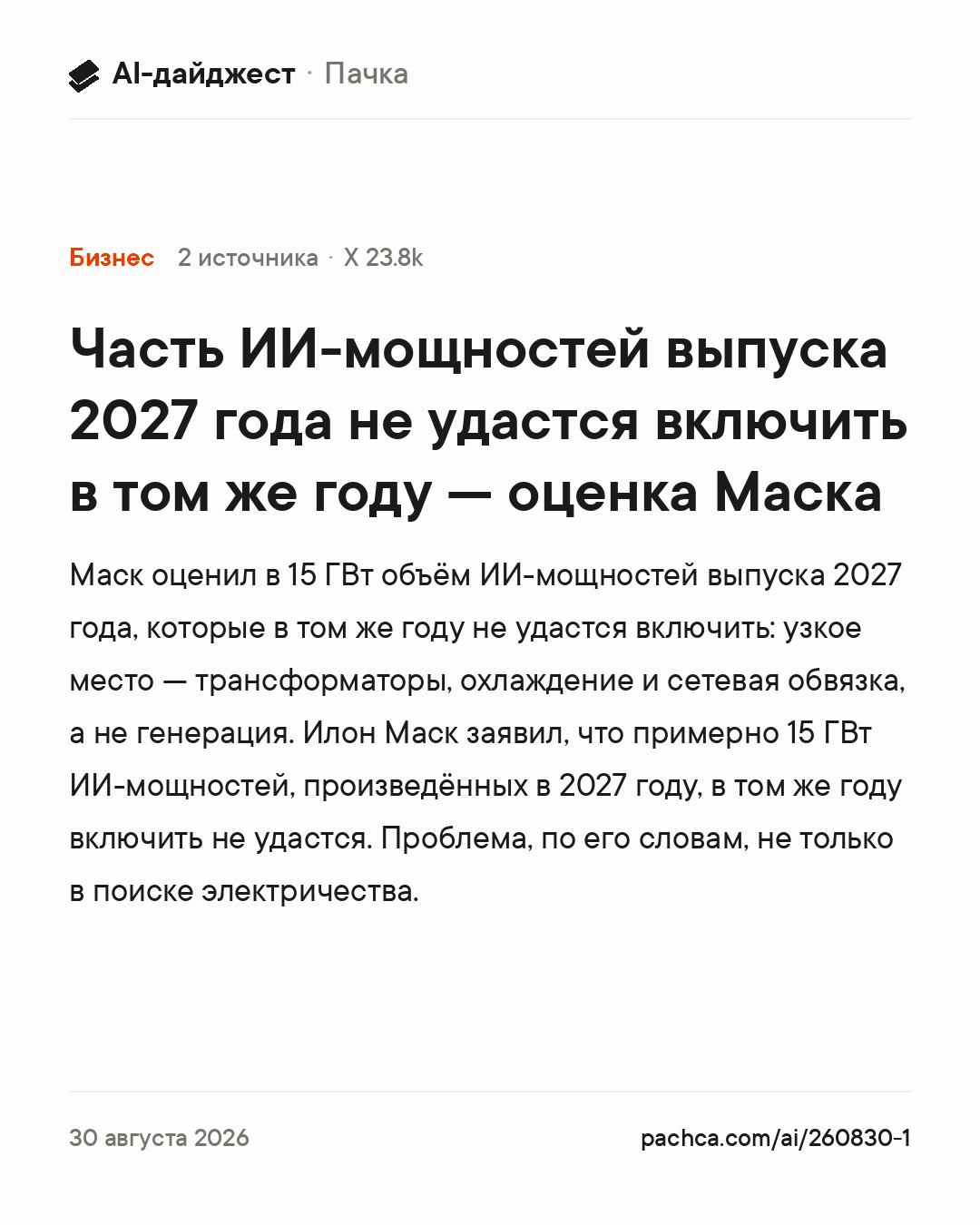 Карточка новости для пересылки
