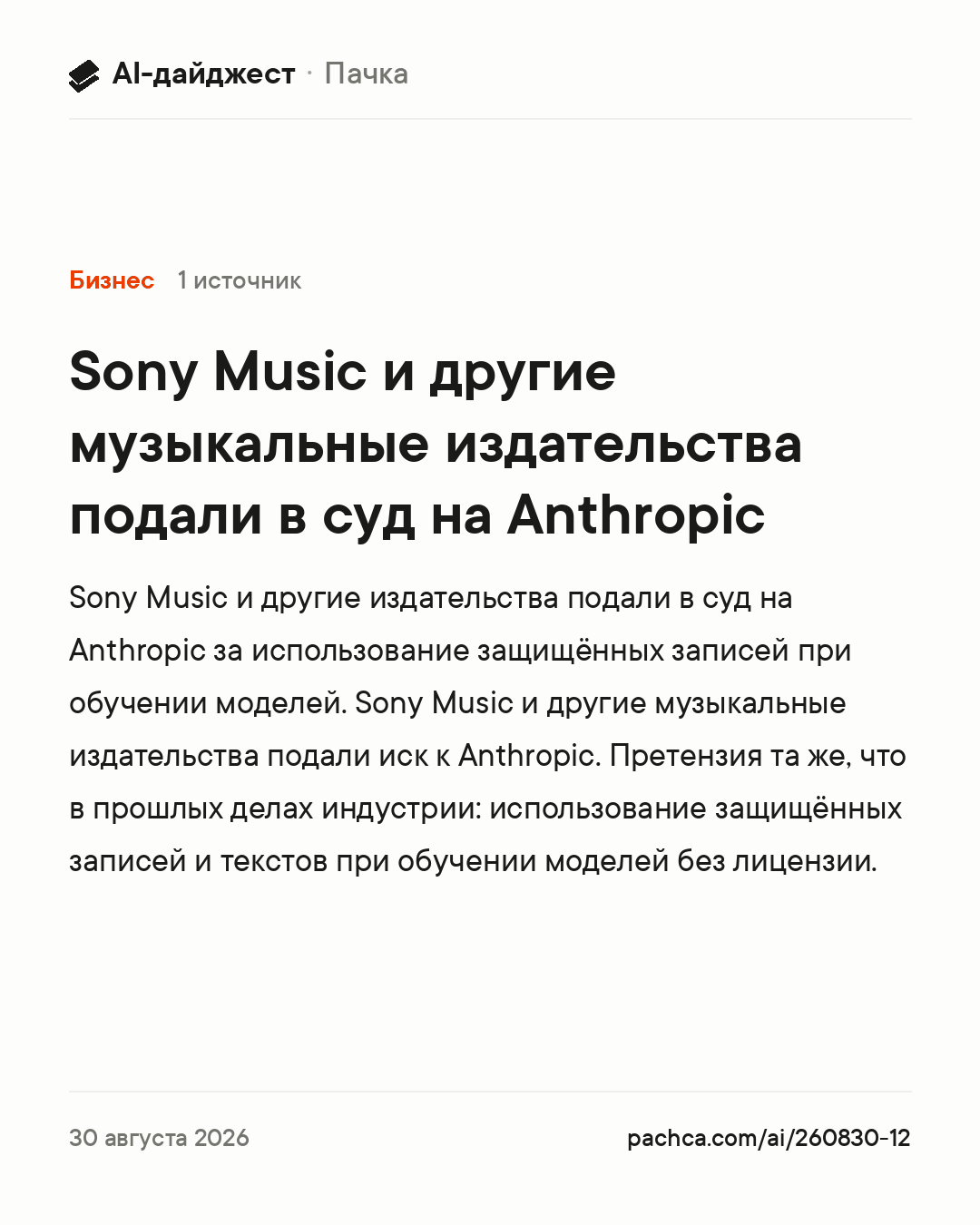 Карточка новости для пересылки