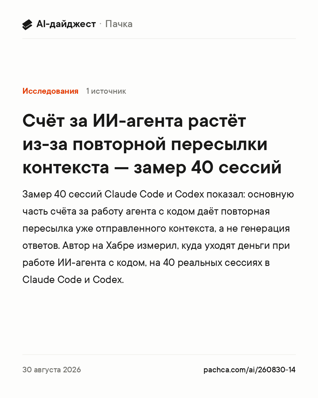 Карточка новости для пересылки