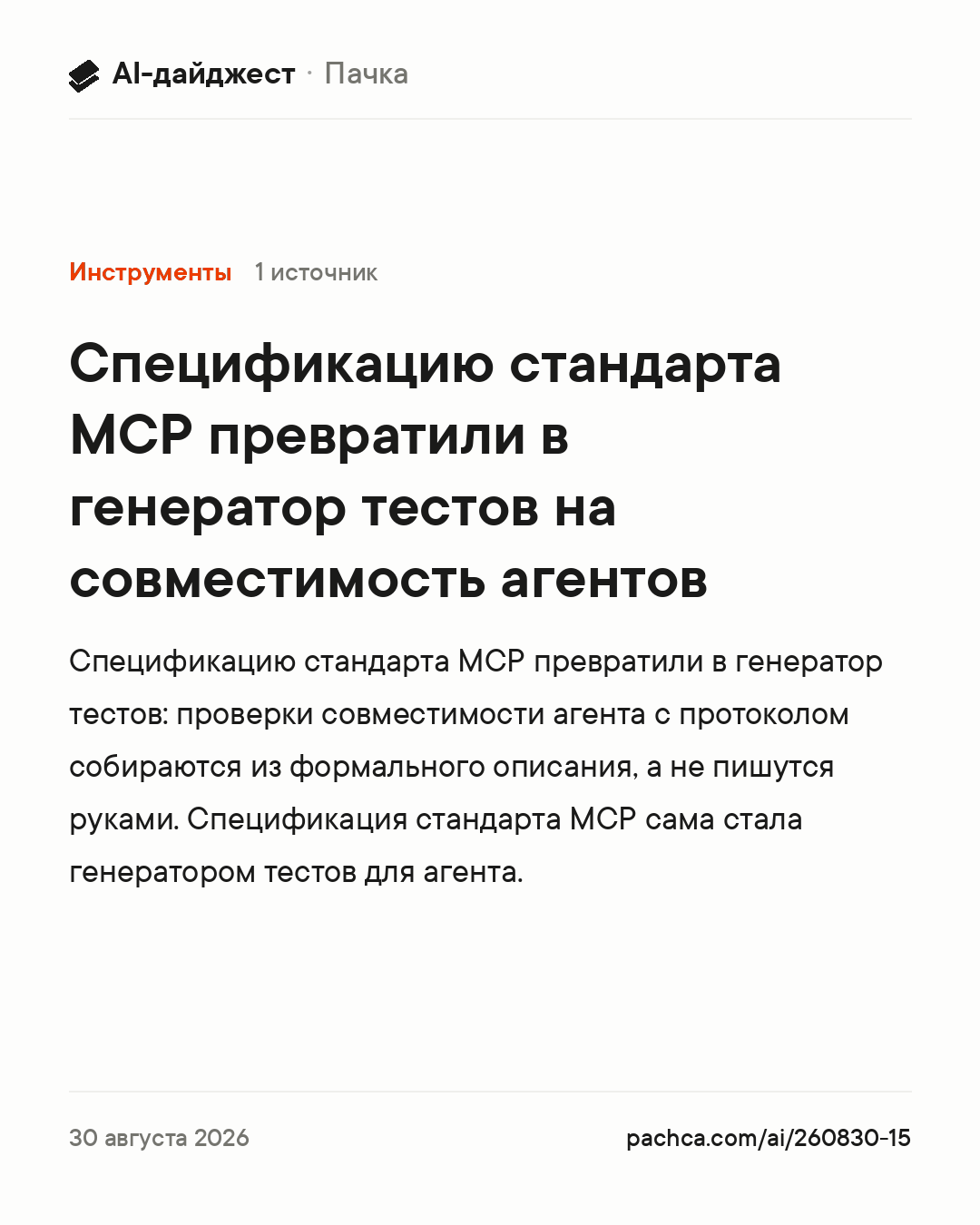 Карточка новости для пересылки