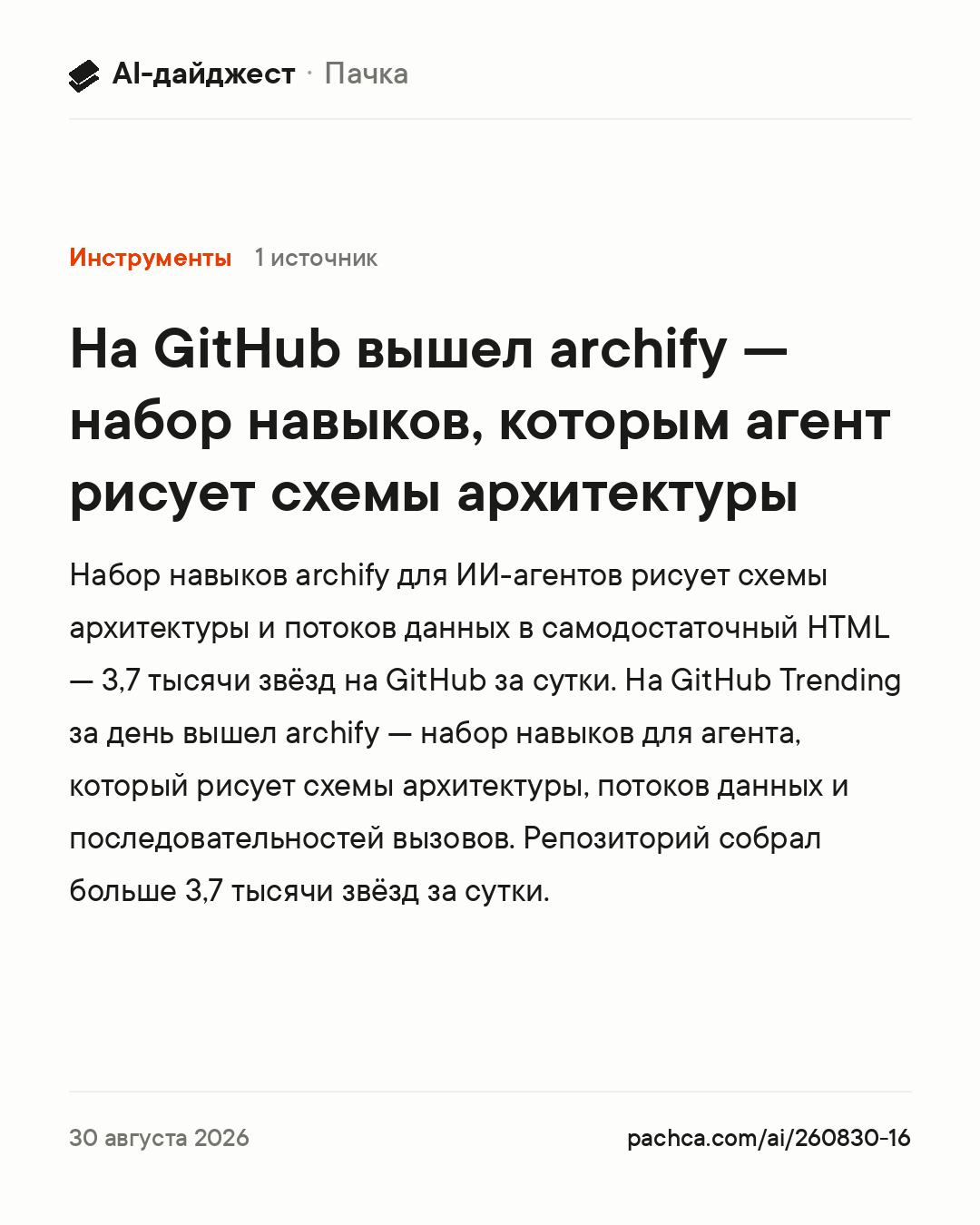 Карточка новости для пересылки