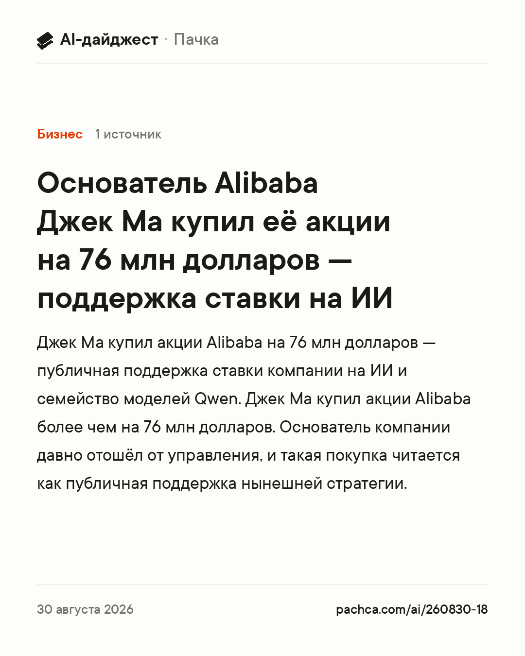 Карточка новости для пересылки