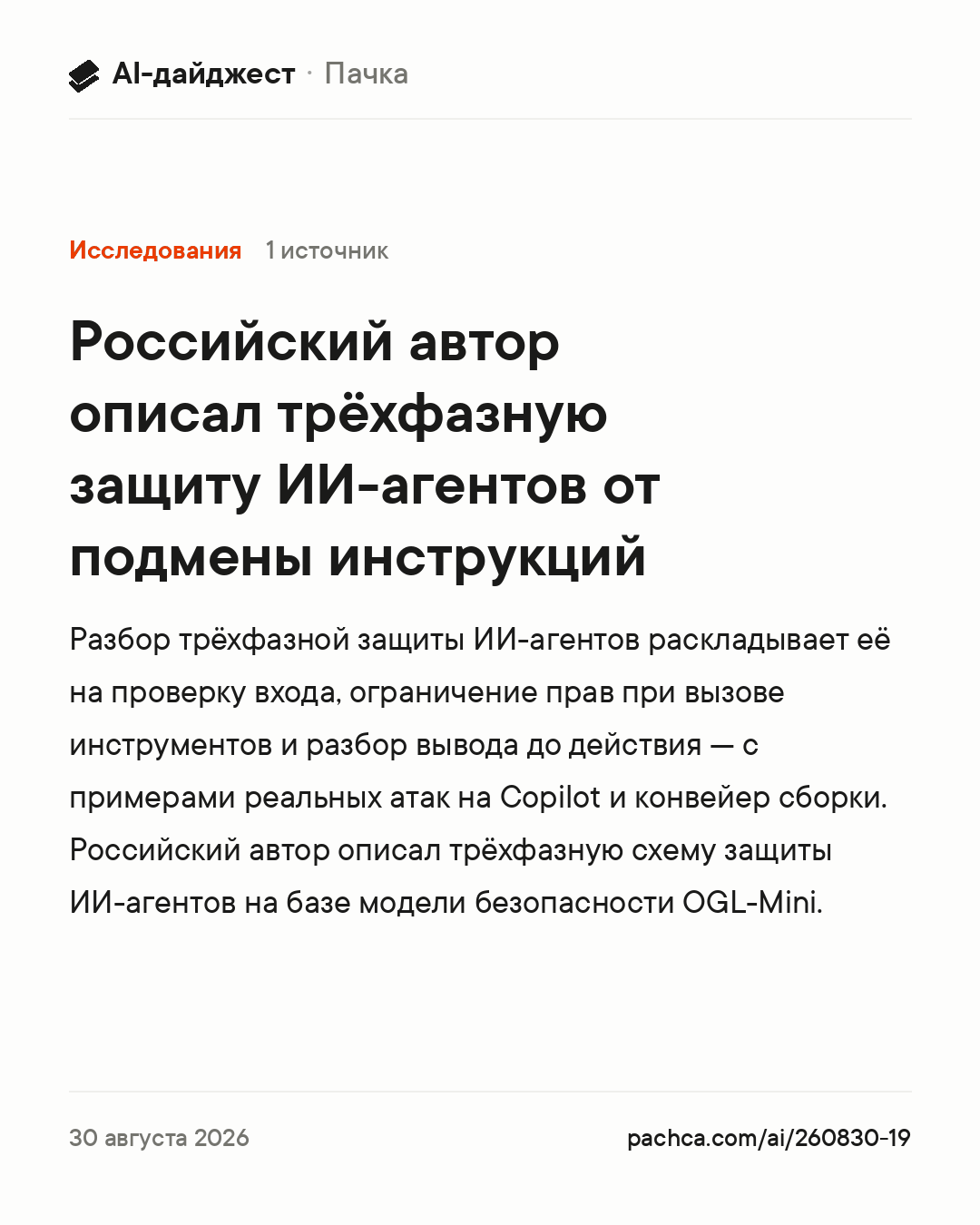 Карточка новости для пересылки