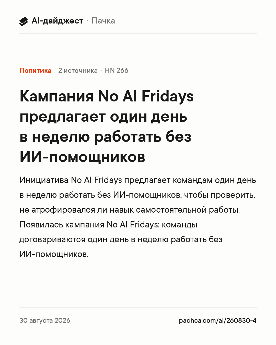 Карточка новости для пересылки