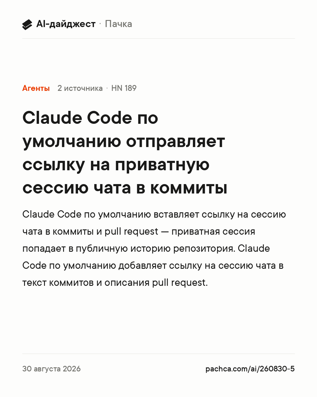 Карточка новости для пересылки