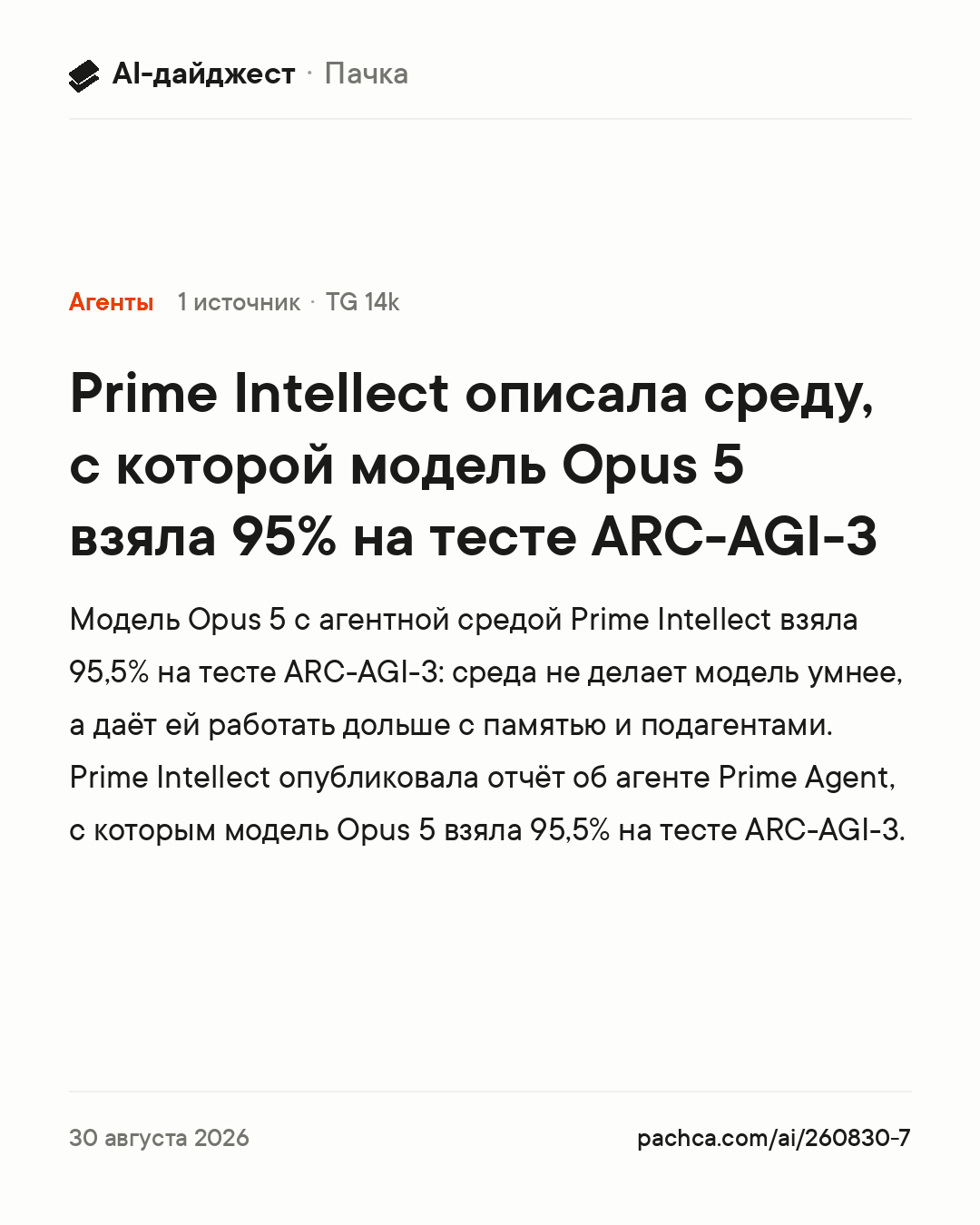 Карточка новости для пересылки