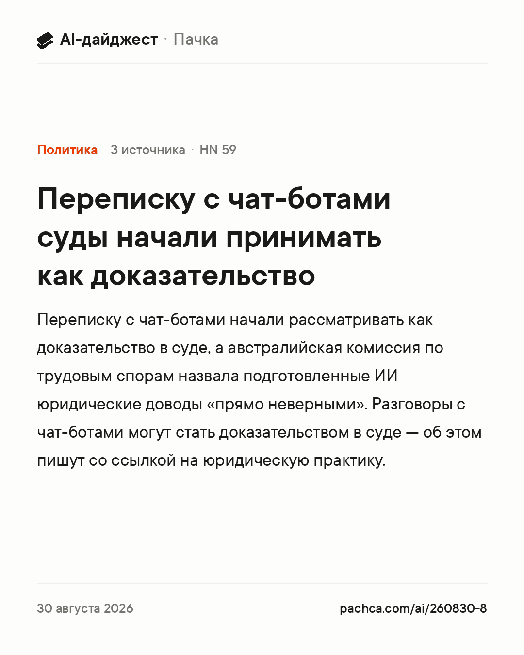Карточка новости для пересылки
