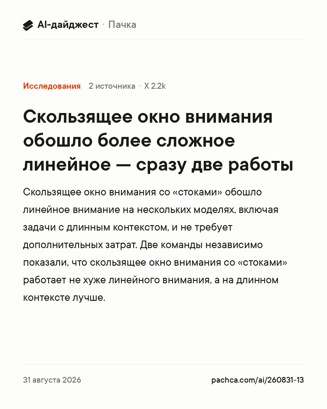 Карточка новости для пересылки