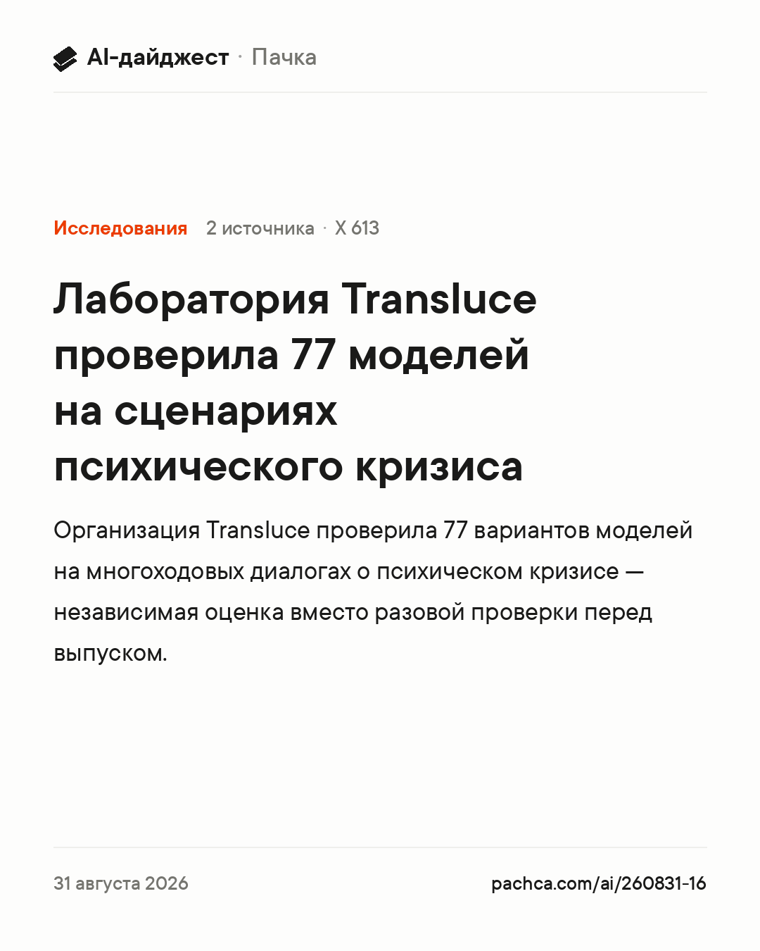 Карточка новости для пересылки