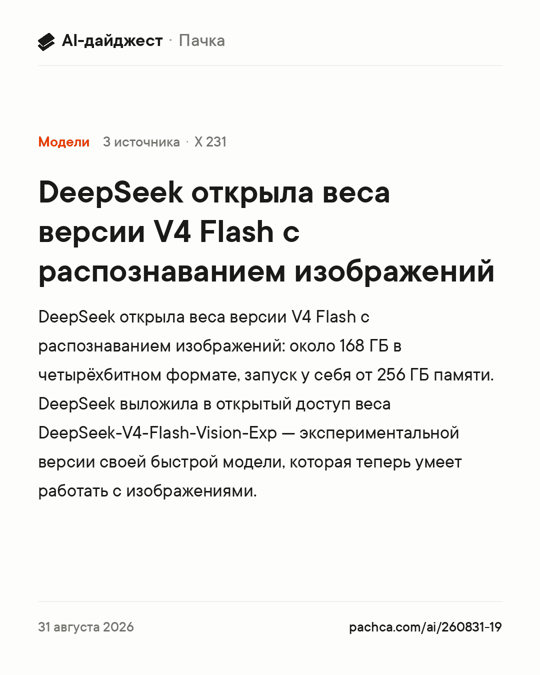 Карточка новости для пересылки