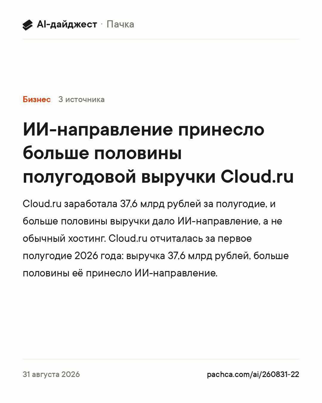 Карточка новости для пересылки