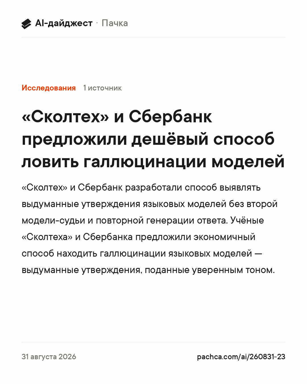 Карточка новости для пересылки