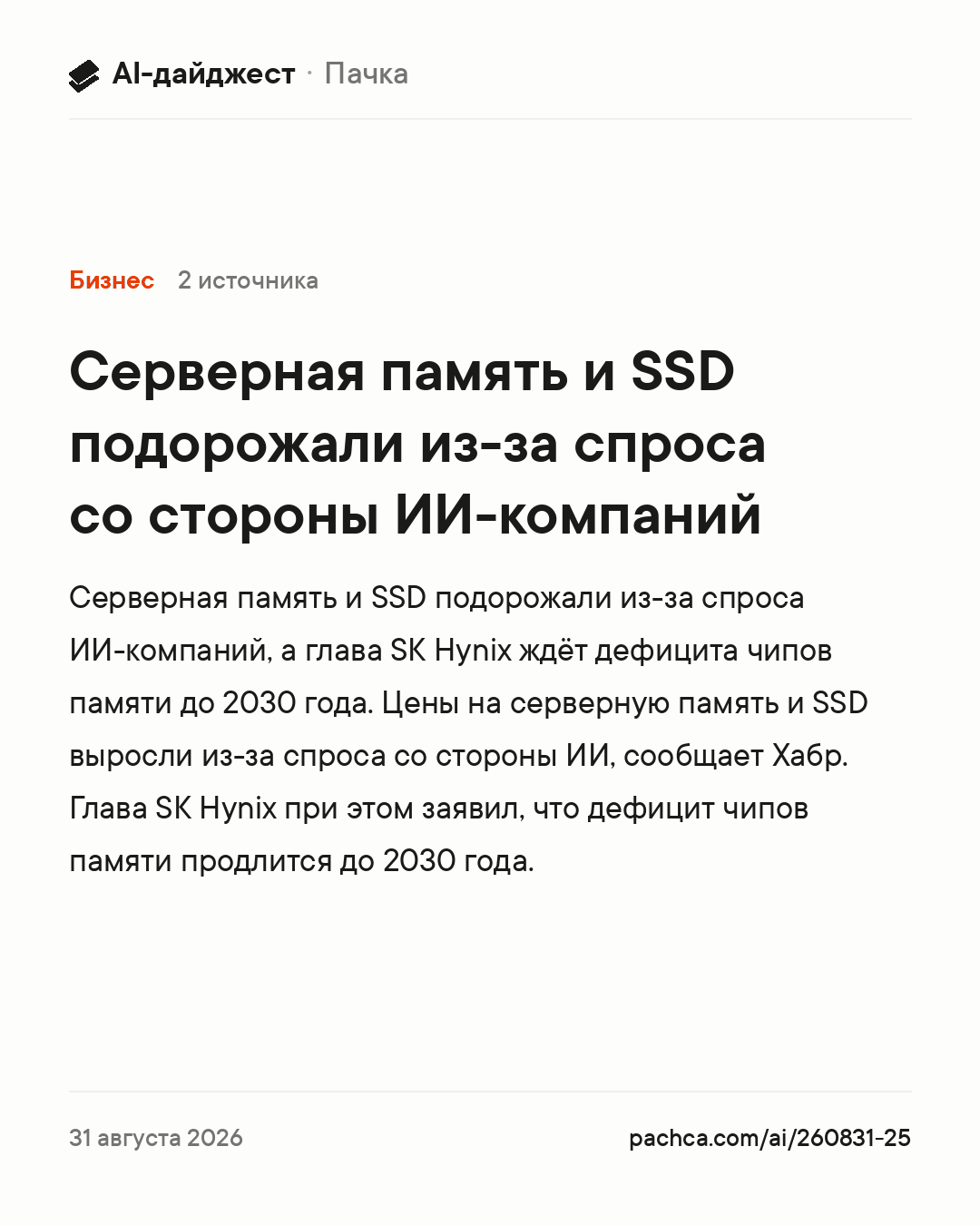 Карточка новости для пересылки