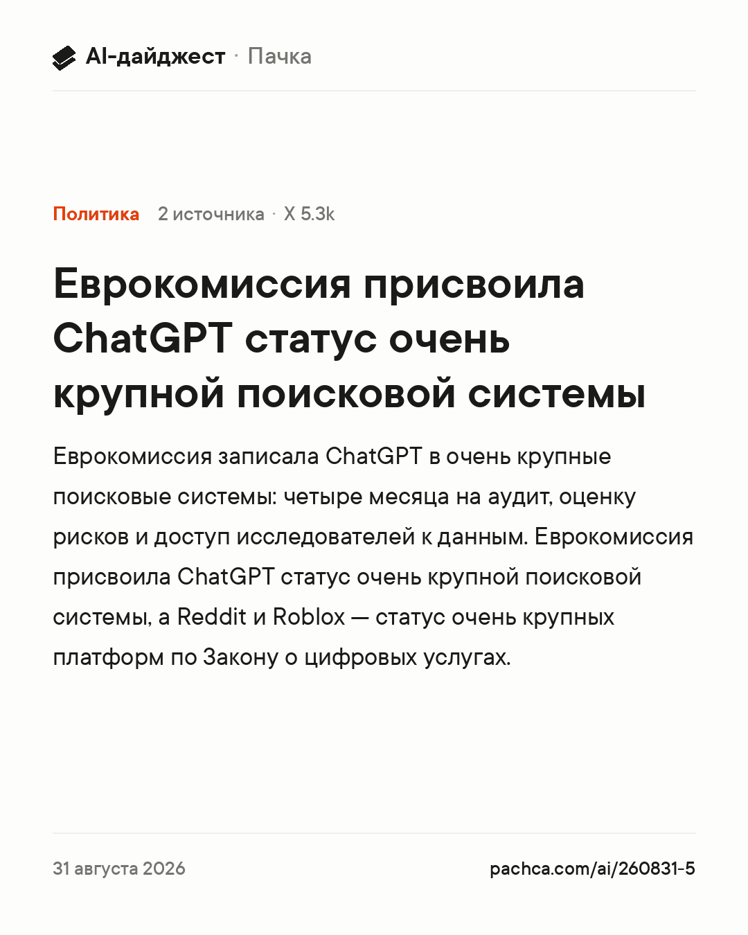 Карточка новости для пересылки