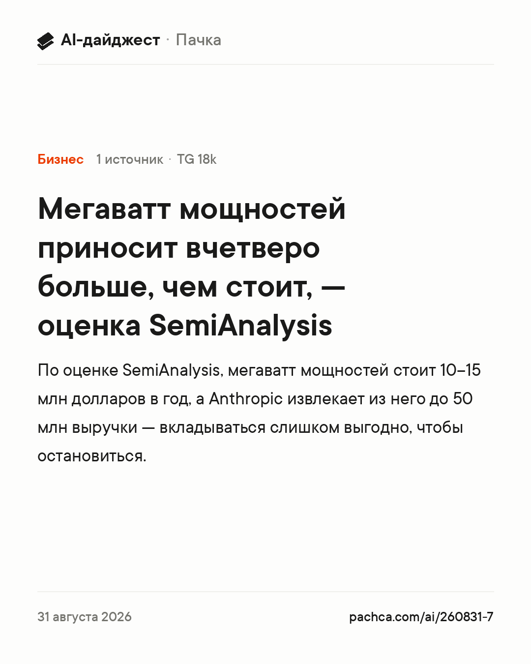 Карточка новости для пересылки
