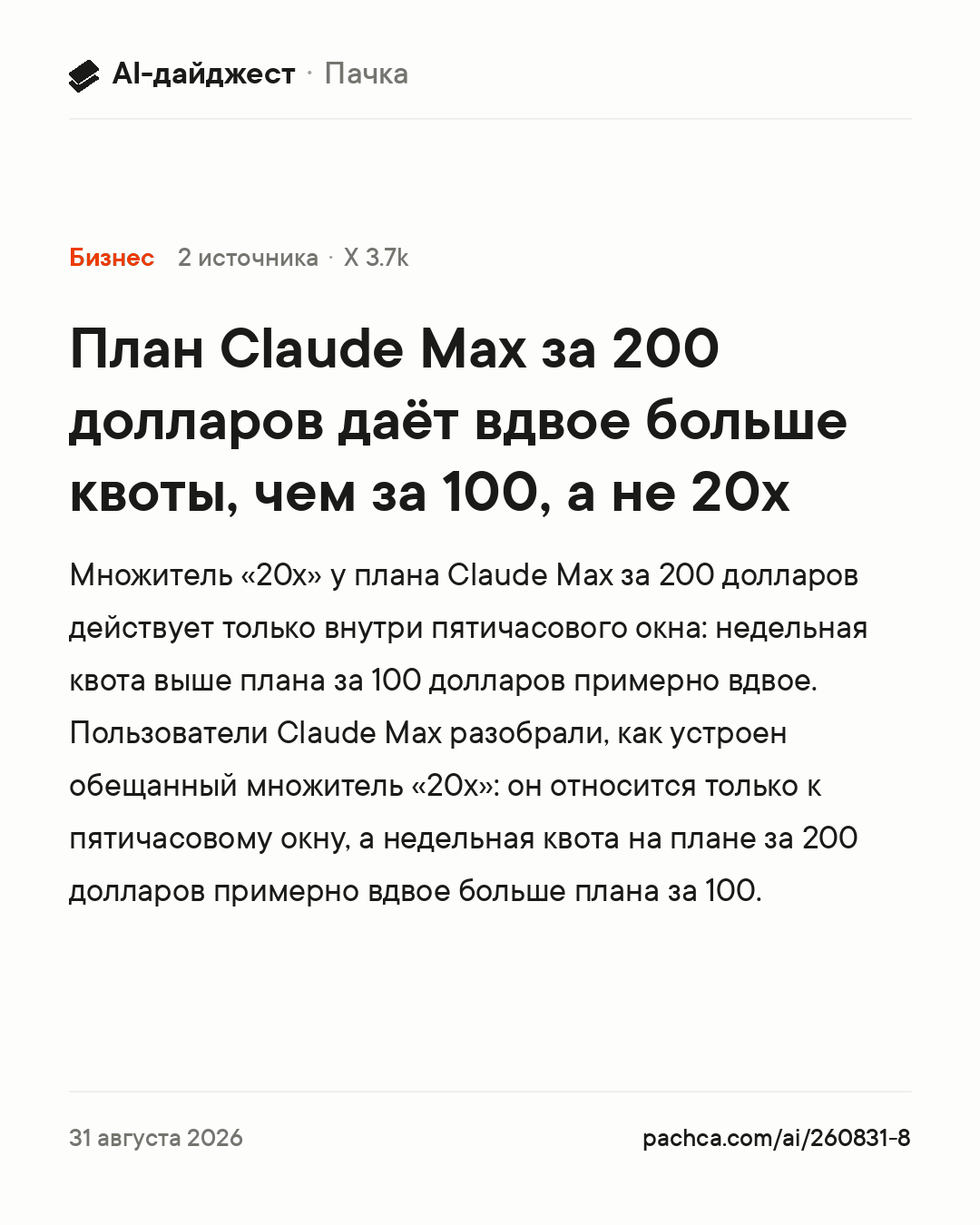 Карточка новости для пересылки