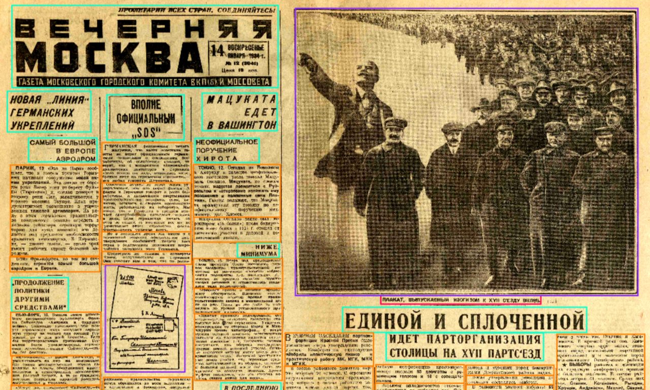 Яндекс открыл набор данных PereStruct для разбора вёрстки старых газет
