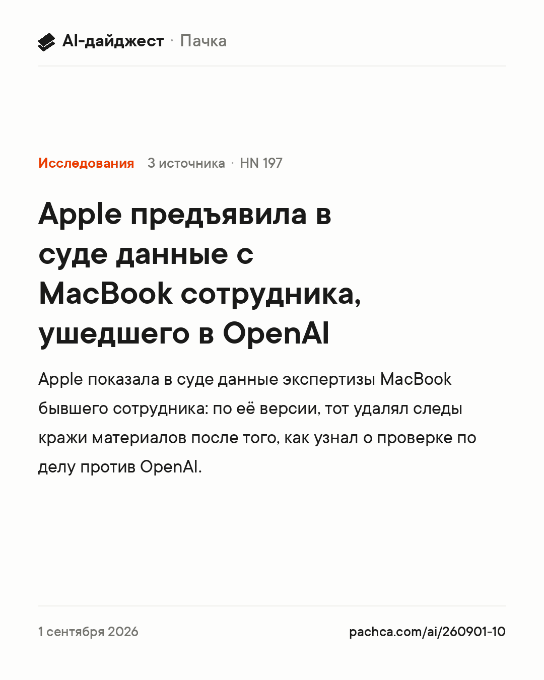 Карточка новости для пересылки