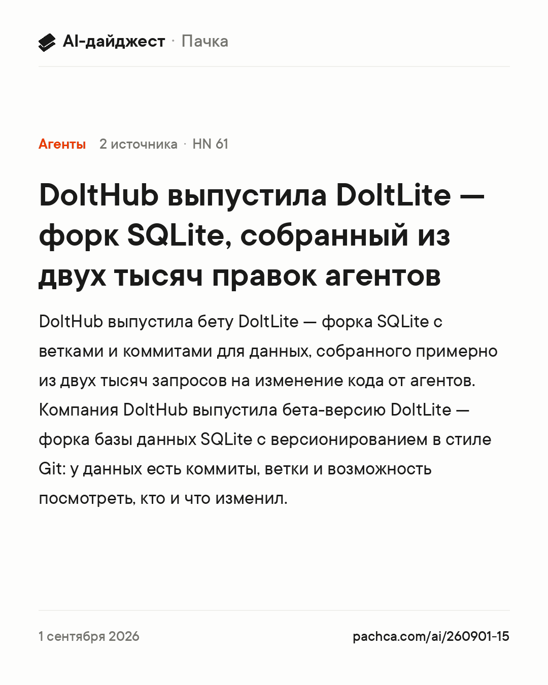 Карточка новости для пересылки