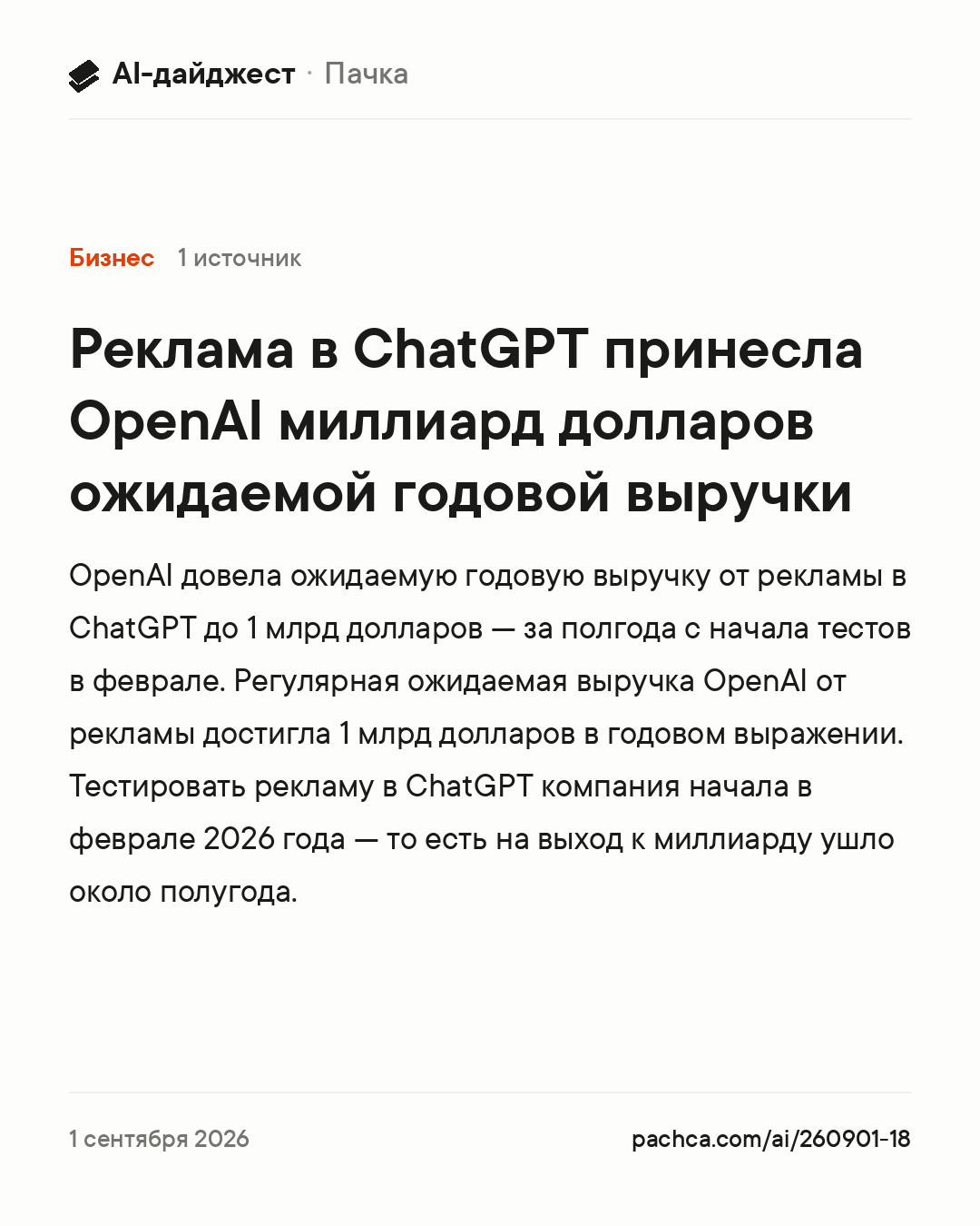 Карточка новости для пересылки