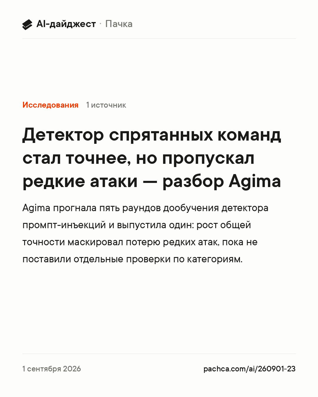 Карточка новости для пересылки