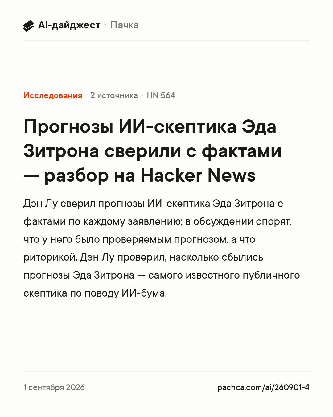 Карточка новости для пересылки
