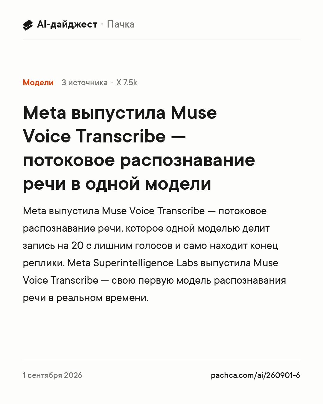 Карточка новости для пересылки