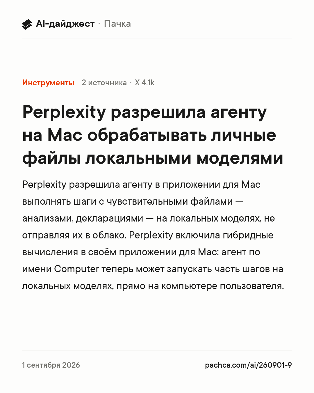 Карточка новости для пересылки