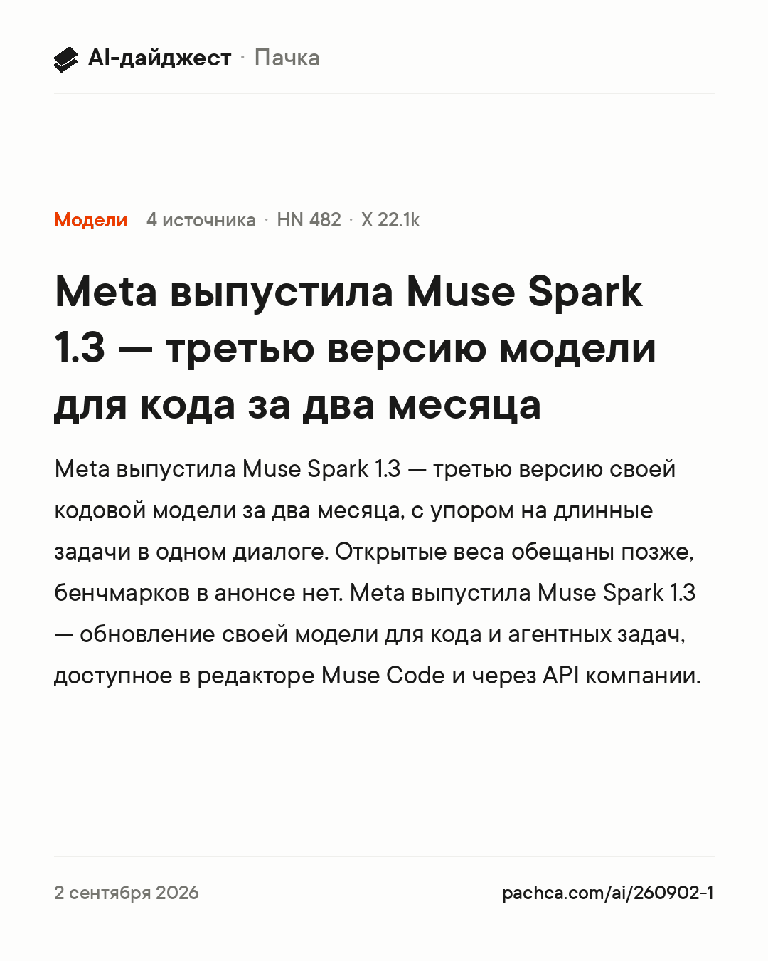 Карточка новости для пересылки