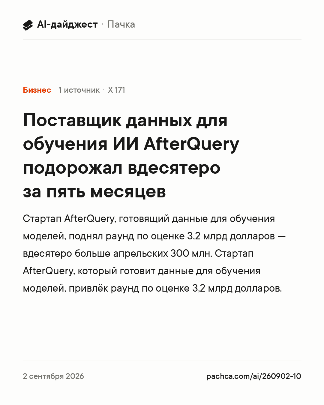 Карточка новости для пересылки