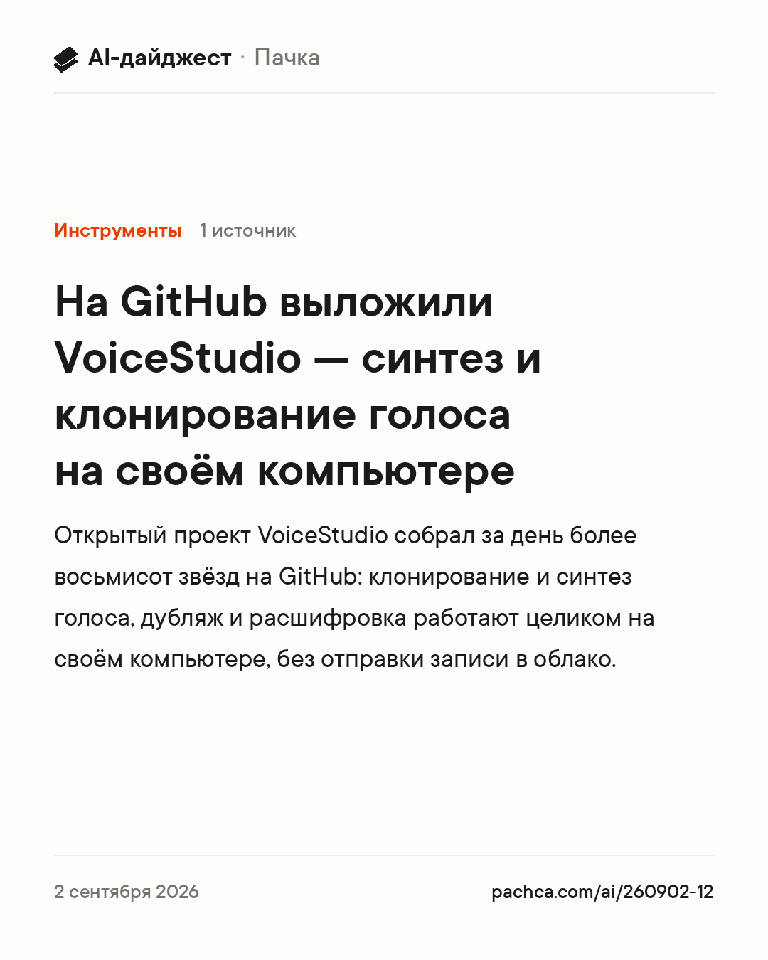Карточка новости для пересылки