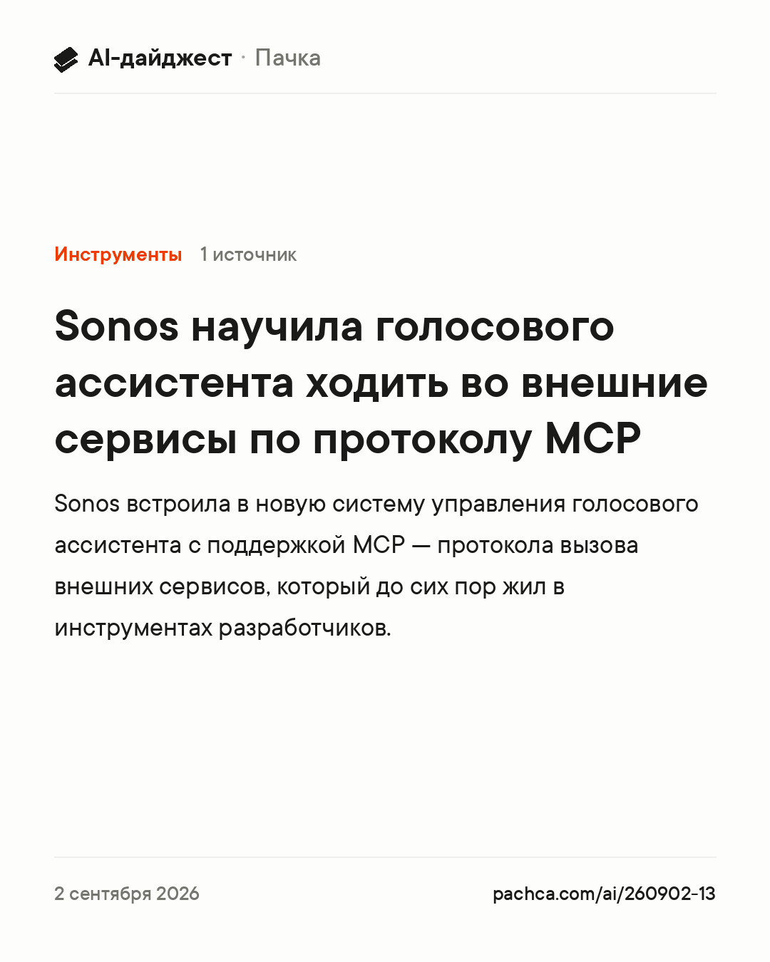 Карточка новости для пересылки